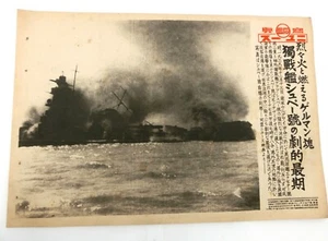 Periódico japonés vintage 1940 información militar extra Primera Guerra Mundial Segunda Guerra Mundial #7 - Imagen 1 de 6