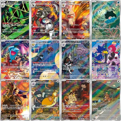 Pokémon Glory of Team Rocket AR Complete 12-Card Set – SV10 / Japanese / NM Cond - Image 1 of 4