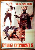 Super Hero Tasien Gp Kamen Rider 3 Disco Japones Mini Movie Poster Flyer Ebay