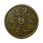 Chinese Ancient Bronze Copper Coin diameter：29mm thickness:1.7mm