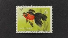 China 1960 Goldfish Used Stamp (1/2)