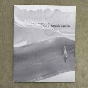 Gao Xingjian: Contemplating an Inner Vision, 高行健. artist monograph, catalogue - Picture 1 of 6