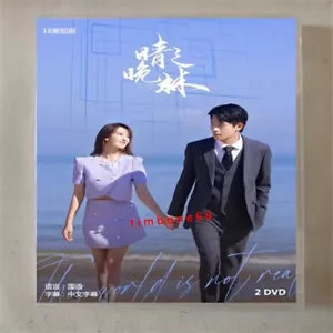 2024 Chinese THIS WORLD IS NOT REAL DVD-9 晴晚之林 Chinese Sub BOXed 爱情 - Bild 1 von 3