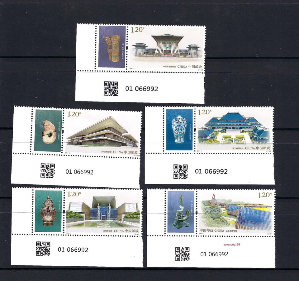 China 2024-7 QR code  Museum Construction Series No 2 Stamp 博物館建設 - Image 1 of 1