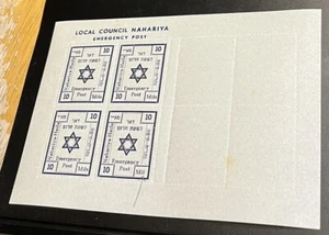 Israel Interim Period Nahariya Local Complete Blue Sheet Only Half Printed!! - Picture 1 of 2