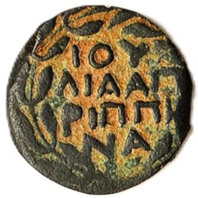 JUDEA  Antonius Felix PROCURATORS Prutah Ancient Jewish Coin PALMS Hend 6376 316 - Image 1 of 2