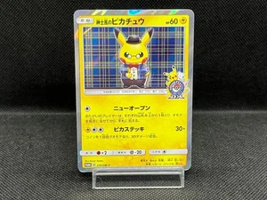 (MP-) Gentleman Pikachu 210/SM-P Pokemon Center Japanese Pokemon Card - Picture 1 of 23
