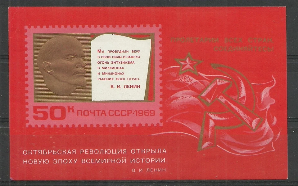 Russia USSR 1969 Block , Mi. # 58 mint MNH(**) Lenin - Image 1 of 1