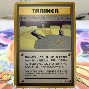Carta Pokemon Giapponese Viridian City Sfida Palestra Palestra ~ MP - Foto 1 di 1
