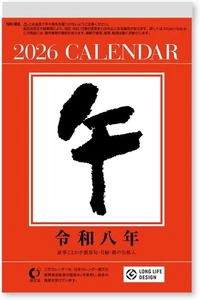 Calendario 2026 Caballo Estafa Diario Tradicional Japonés 185×120mm NK8006 Japón - Imagen 1 de 5