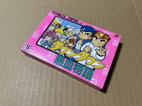 New, unused, unopened Famicom Downtown Nekketsu Monogatari in nes