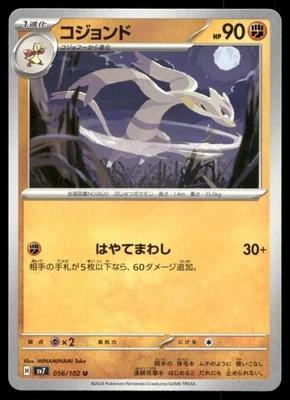 Mienshao Uncommon SV7: Stellar Miracle 056/102 NM - Image 1 of 2