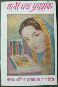 LIBROS DE SALUD VINTAGE DE LA INDIA: JUEGO DE 3 LIBROS ILUSTRADOS - Imagen 1 de 3