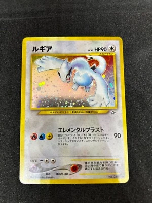 Japanese - Lugia - Pokemon card- 1st edition/Neo Genesis - Image 1 of 2