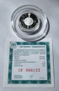 1 Rubel 925 Silber Münze 2024 "Electronic Warfare Troops' of The Armed Forces" - Bild 1 von 12