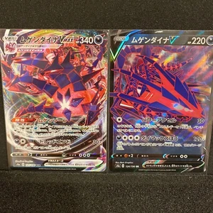 Eternatus V 124/190 & Eternatus VMAX 125/190 RRR Shiny Star V - Pack fresh MINT - Picture 1 of 6