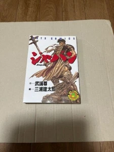 1st Print Japan Kentaro Miura Buronson Japanese Manga - Picture 1 of 7