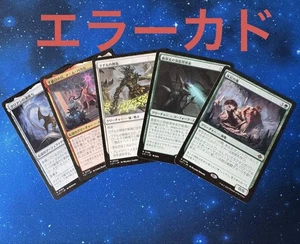 MTG Error Card Set of 5 NonShiny Top Edge Damage Collectible Used - Picture 1 of 4