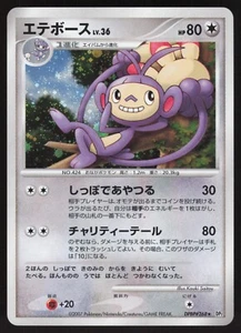 Pokemon Japanese Ambipom Rare Holo Secret of the Lakes DPBP#268 NEAR MINT - Picture 1 of 2
