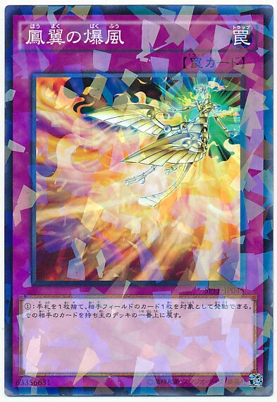 SPFE-JP045 - Yugioh - Japanese - Phoenix Wing Wind Blast - N-Parallel - Image 1 of 1