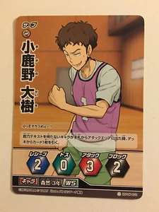 Haikyuu!! Vobaka!! Card Game HV-06-033 - Imagen 1 de 1