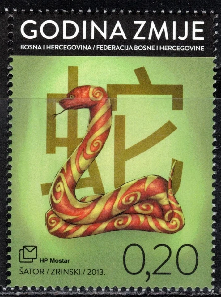 2013 Bosnia Herzegovina (Croat Area) Lunar Year of the Snake MNH - Image 1 of 1