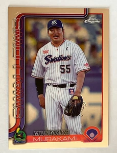 MUNETAKA MURAKAMI 2025 Topps Chrome Reflector NPB Yakult Swallows next MLB #X76 - Bild 1 von 2