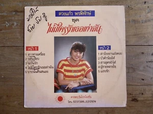 Duangkaeo Phonphithak Thai Lukthung Synthesizer VG+ LP 12” 33rpm Vinyl Record - Picture 1 of 3