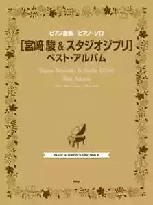 Libro Pianoforte Solo spartiti Miyazaki Hayao & Studio Ghibli miglior album colonna sonora - Foto 1 di 1