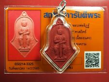 Tao Wessuwan Roon Boon Ae San ,BE2563 By LP It - Wat Chulamanee Thai buddha #4