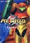 Metroid PRIME Strategy Perfect Guide Book Japan 2003 book form JP - Image 1 of 1