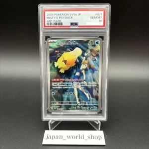 PSA 10 Misty's Psyduck AR 071/063 sv9a Heat Wave Arena Pokemon Card Japanese - Picture 1 of 6