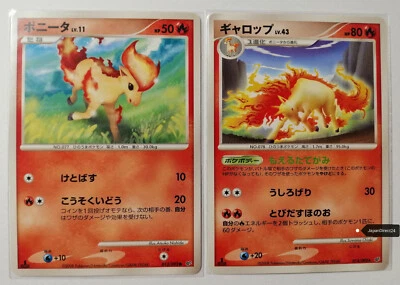 Pokemon 2008 Intense Fight in the Destroyed Sky Ponysta & Rapidash 014/092 Cards - Image 1 of 4