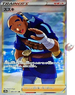 Pokemon card s10a 085/071 Iscan SR Sword Shield Dark - Image 1 of 2