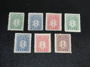 CHINA 1944 Sc#J80-86 Postage Due Set Mint NH VF - Picture 1 of 1