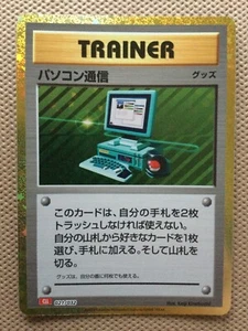 Computer Search 021/032 CLL Holo - Japanese Classic Collection - Pokemon TCG - Bild 1 von 2