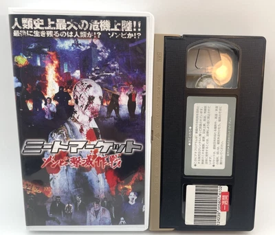 Meat market 2000 VHS Canada Rare Zombie movie English Japanese sub NTSC - Image 1 of 4