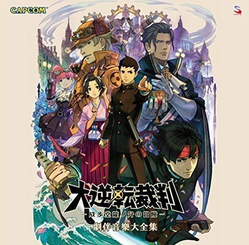 [CD] Dai Gyakuten Saiban Naruhodo Ryuunosuke no Bouken Genkibanongaku Daizenshuu - Image 1 of 1