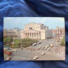 Postcard Print Ussr 1980, Moscow The State Academic Bolshoi Theatre.#800/6