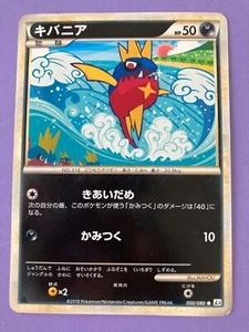 Pokémon TCG Carvanha 050/080 1st Ed Reverse Holo Clash Summit 2010 Game Japan - Picture 1 of 6
