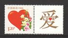 P.R. OF CHINA 2013 I-26 LOVE PERSONALISED STAMP WITH TAB COMP. SET 1 STAMP MINT
