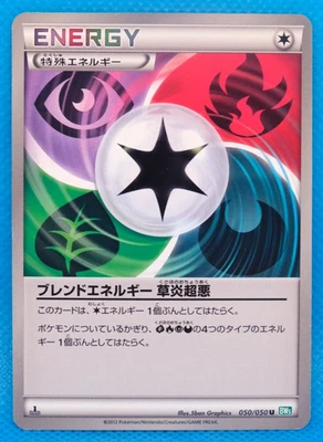 Blend Energy 1st Edition 2012 BW5 050/050 U Nintendo Pokemon Card Japanese F/S - Image 1 of 2
