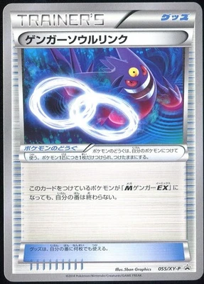 Gengar Spirit Link 055/XY-P Pokemon Card Promo Japanese - Image 1 of 2