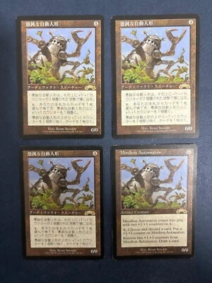 MTG 4X EXODUS MINDLESS AUTOMATION JAPANESE + ENGLISH MAGIC THE GATHERING RARE - Image 1 of 4