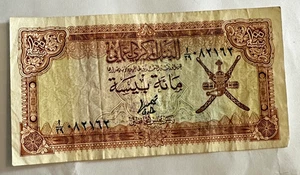 BILLETE DE 100 OMANÍES BAISA - Imagen 1 de 2