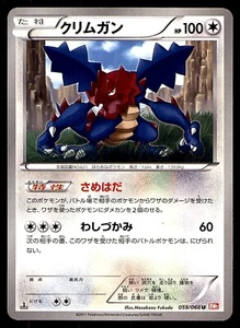DRUDDIGON 059/066 1ST ED BW2 RED COLLECTION 2011 JAPANESE POKEMON CARD LP - Picture 1 of 2