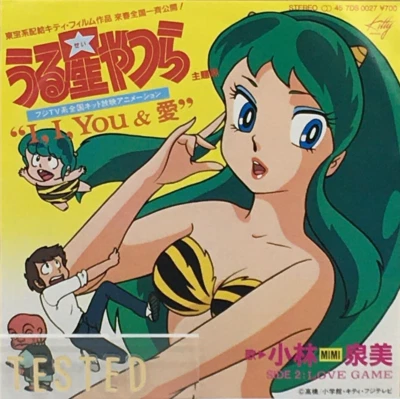 Urusei Yatsura I, I You & ai Soundtrack Single Vinyl Record 1982 Izumi Kobayashi - Image 1 of 4