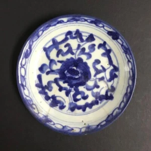 Mazuma *A285 清代中晚期青花瓷手绘花卉图碗 Nyonya Batik Qing Dynasty Porcelain Plate 5.5" - Picture 1 of 14