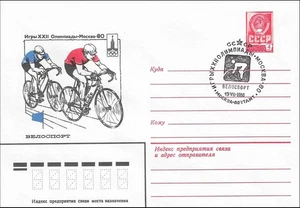 Olympic XXII 1980 Moscow Cycling Competitions Russia Mint FDC Cover 1980 - Picture 1 of 1