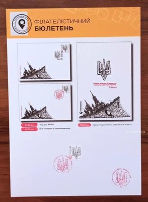 Day of Dignity and Freedom -Trident-Bulletin-November 21, 2025-Ukraine - Image 1 of 4